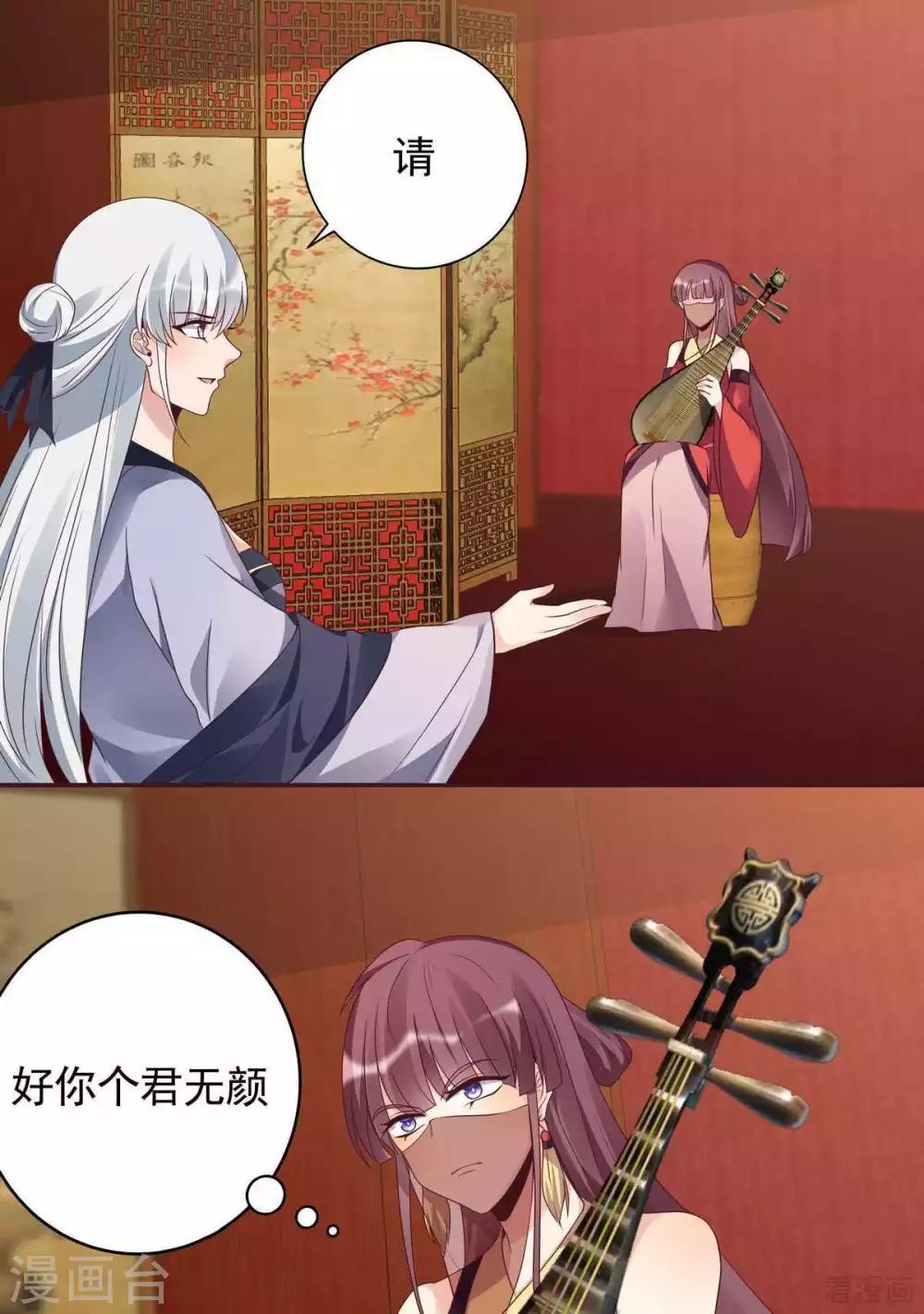 《神医毒妃太嚣张》第142话 又是旧识？ 第12页