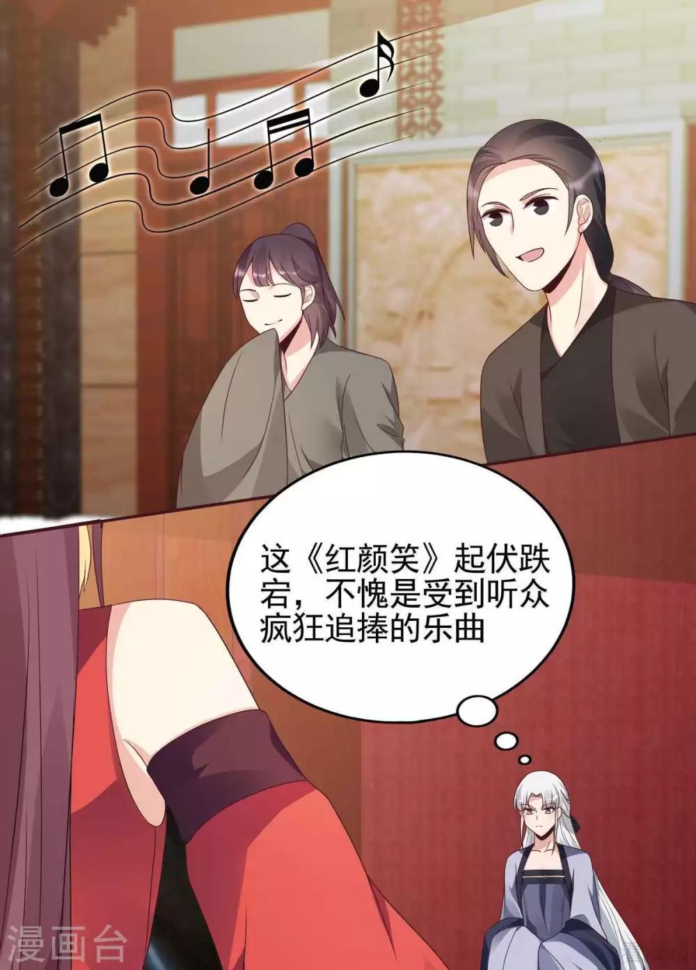 《神医毒妃太嚣张》第142话 又是旧识？ 第15页