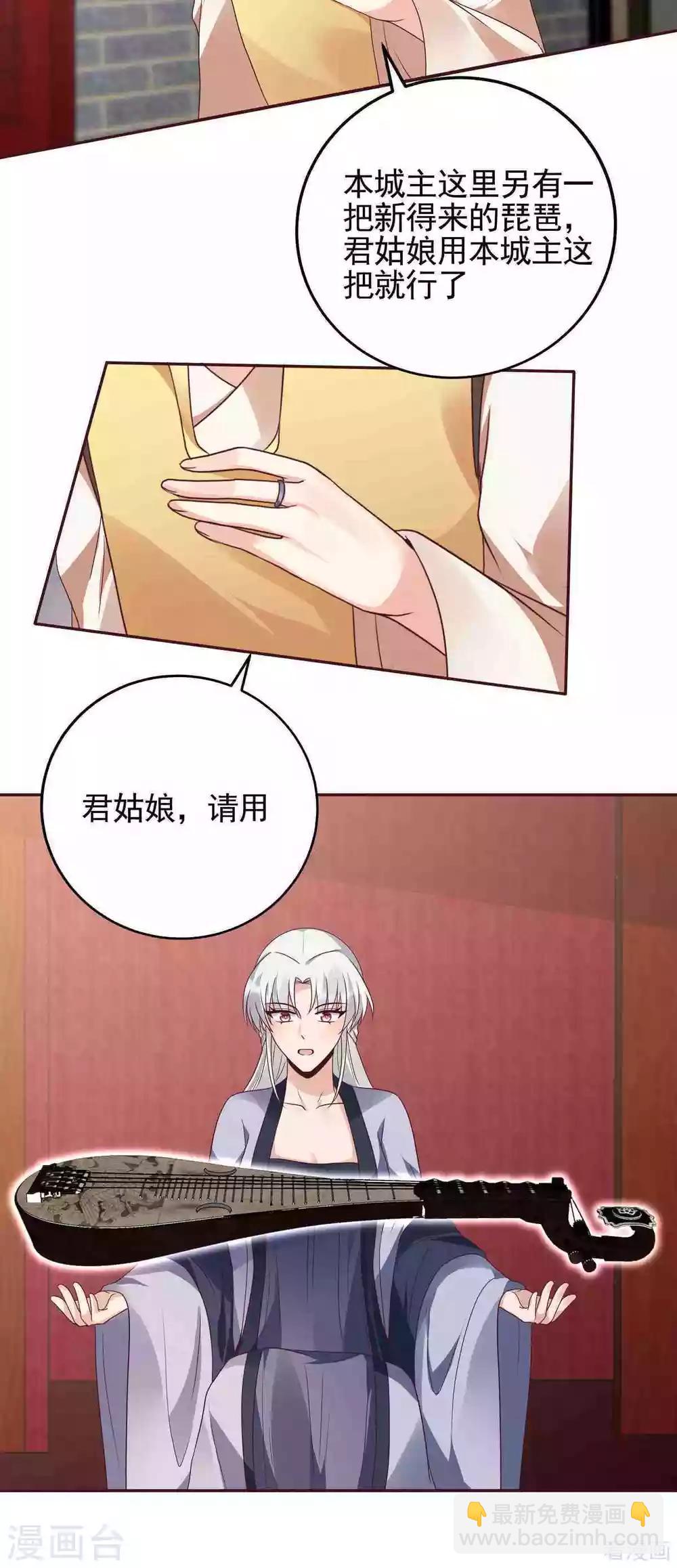 《神医毒妃太嚣张》第142话 又是旧识？ 第21页