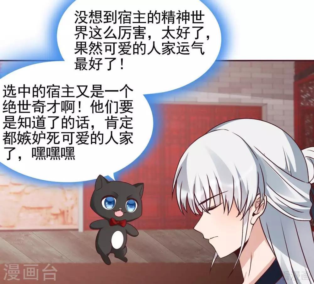 《神医毒妃太嚣张》第142话 又是旧识？ 第24页