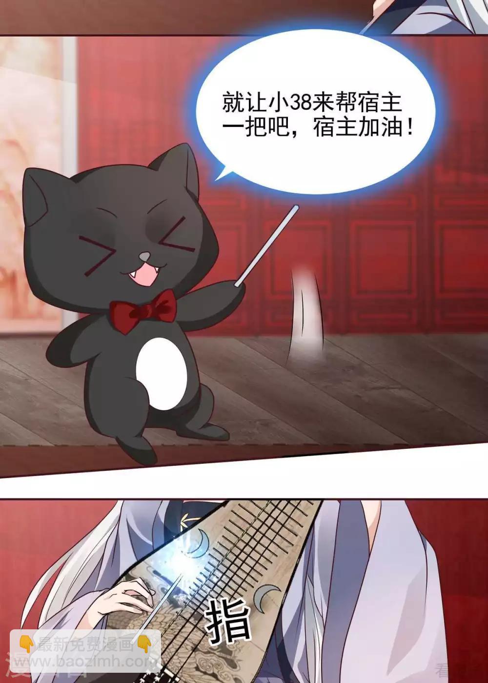 《神医毒妃太嚣张》第142话 又是旧识？ 第25页