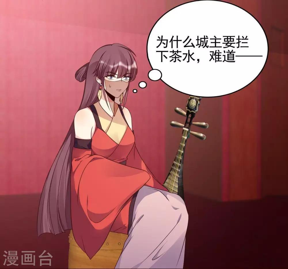 《神医毒妃太嚣张》第142话 又是旧识？ 第2页