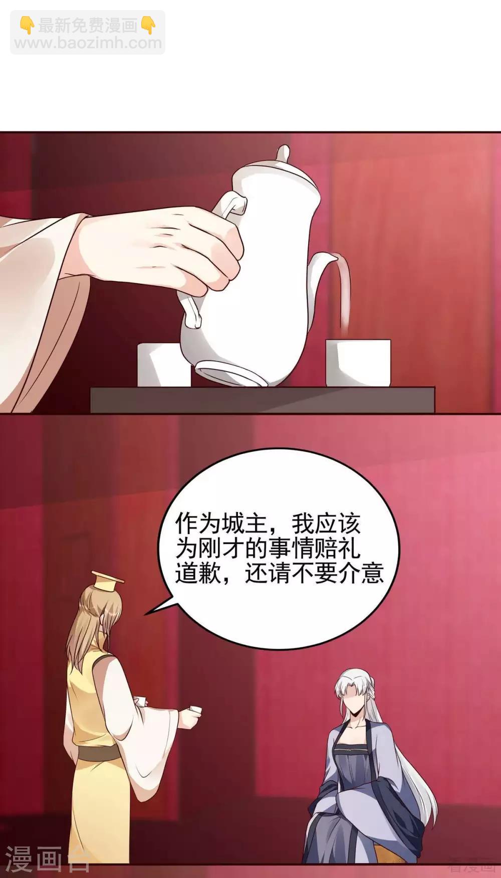 《神医毒妃太嚣张》第142话 又是旧识？ 第4页