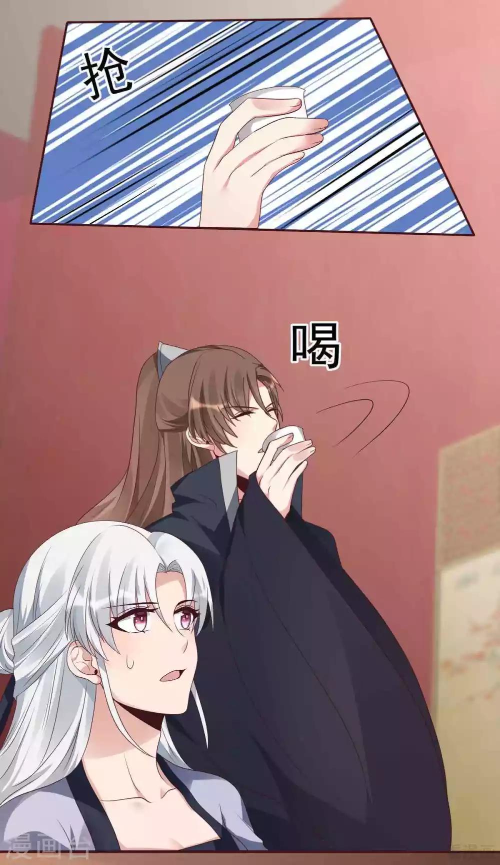 《神医毒妃太嚣张》第142话 又是旧识？ 第8页