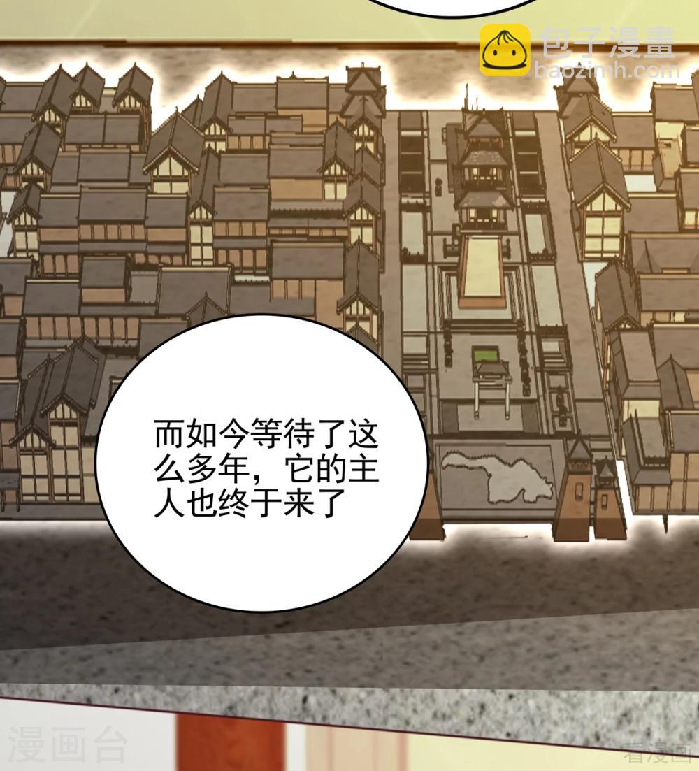 《神医毒妃太嚣张》第144话 真正的主人 第18页