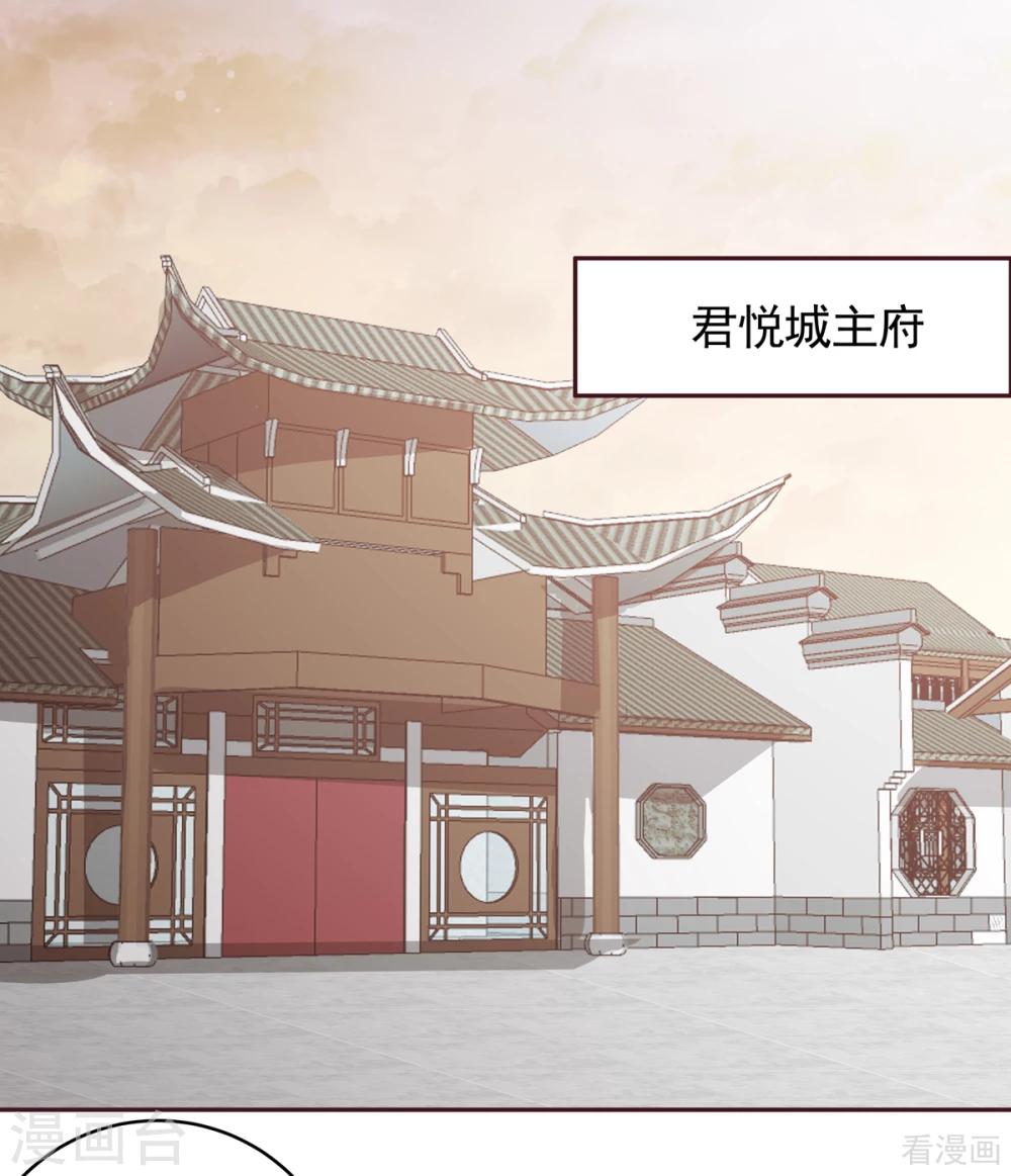 《神医毒妃太嚣张》第144话 真正的主人 第1页