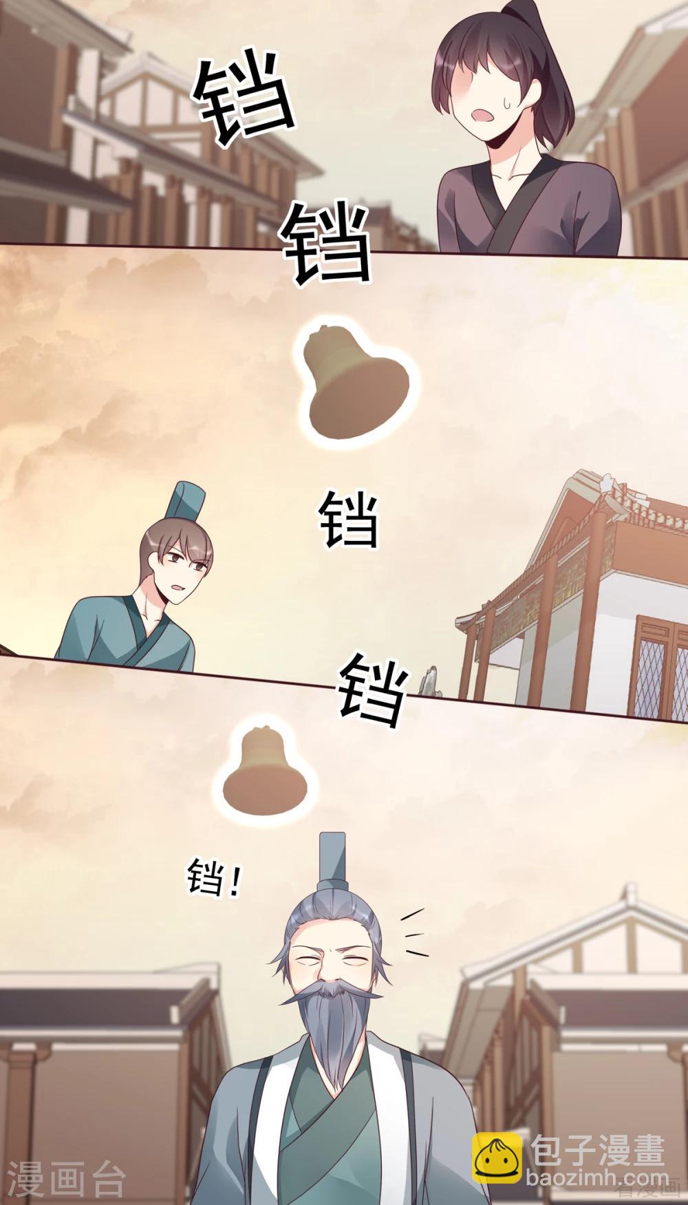 《神医毒妃太嚣张》第144话 真正的主人 第25页