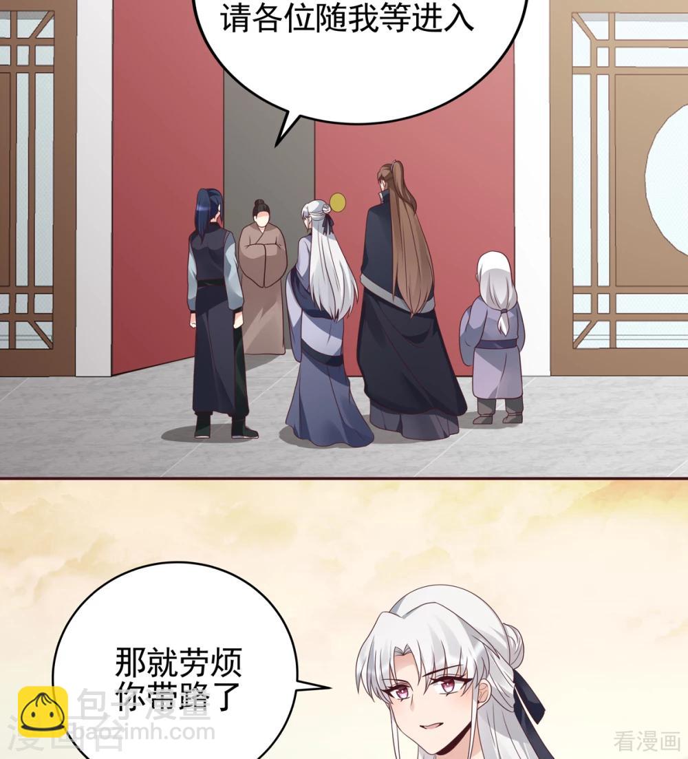 《神医毒妃太嚣张》第144话 真正的主人 第3页