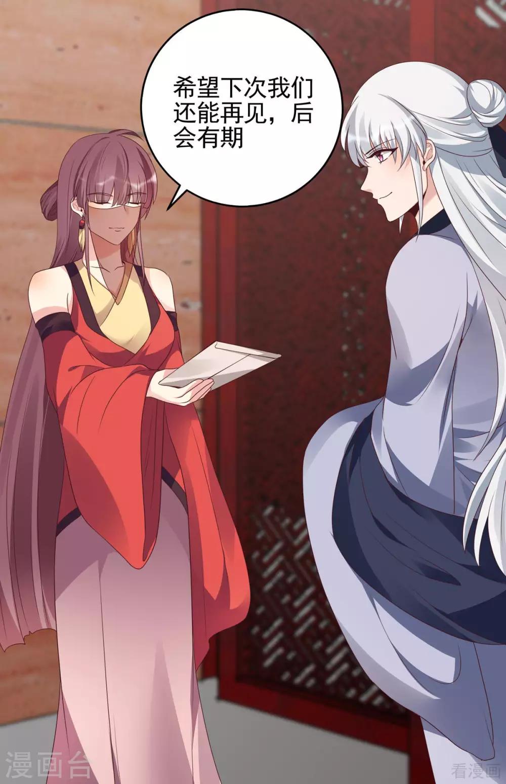 《神医毒妃太嚣张》第143话 红颜姑娘竟是... 第11页