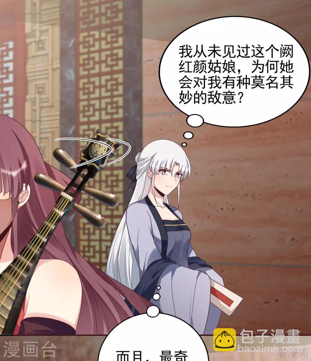 《神医毒妃太嚣张》第143话 红颜姑娘竟是... 第12页