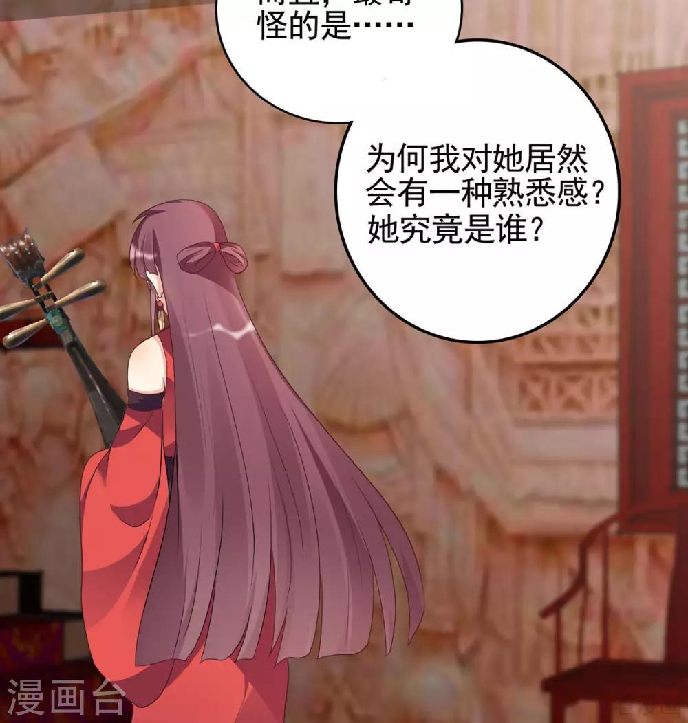 《神医毒妃太嚣张》第143话 红颜姑娘竟是... 第13页