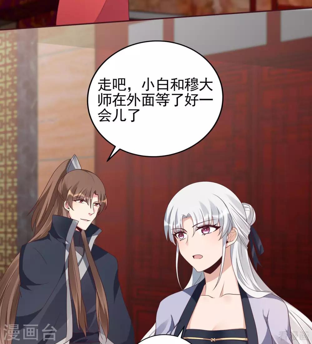 《神医毒妃太嚣张》第143话 红颜姑娘竟是... 第14页