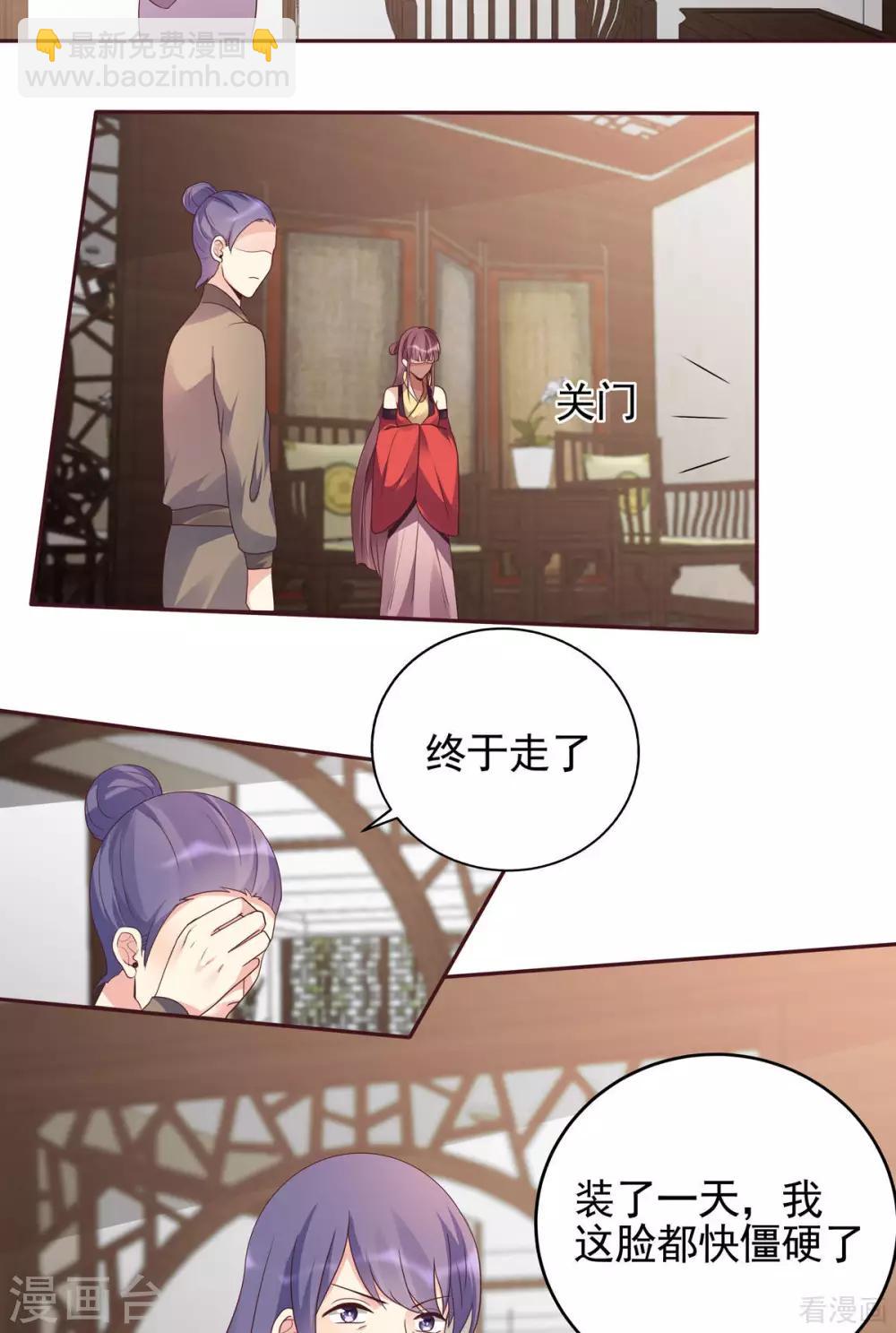 《神医毒妃太嚣张》第143话 红颜姑娘竟是... 第25页