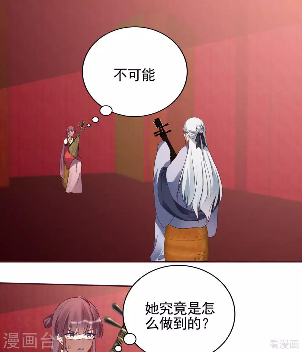 《神医毒妃太嚣张》第143话 红颜姑娘竟是... 第2页