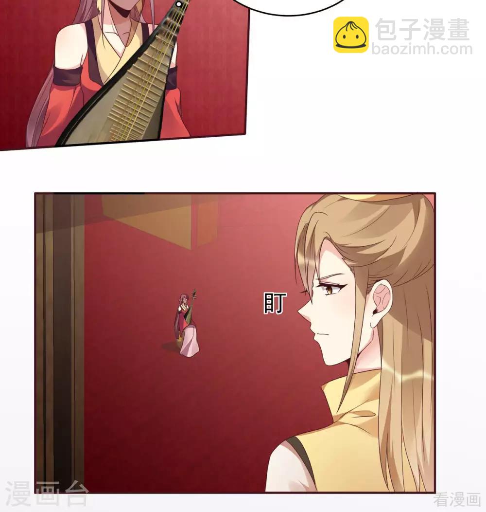 《神医毒妃太嚣张》第143话 红颜姑娘竟是... 第3页