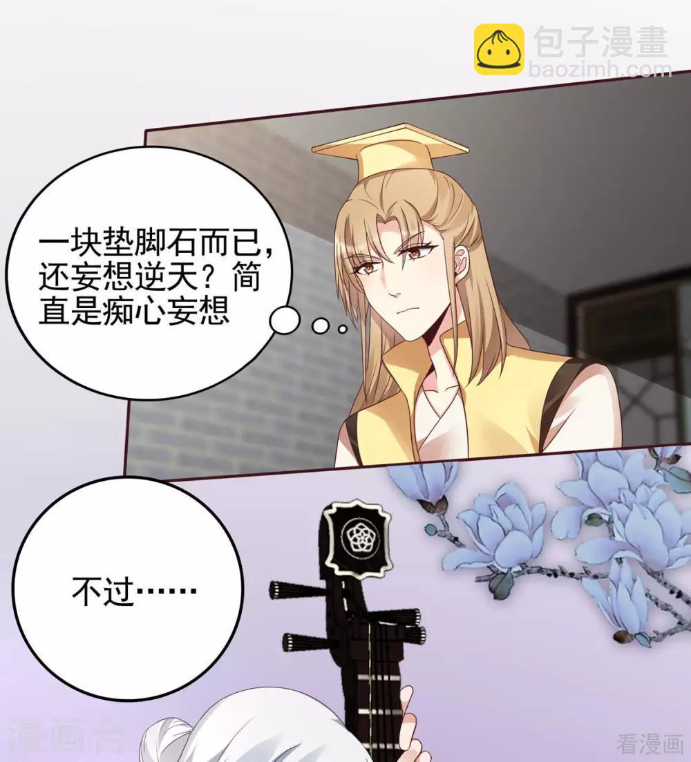 《神医毒妃太嚣张》第143话 红颜姑娘竟是... 第4页