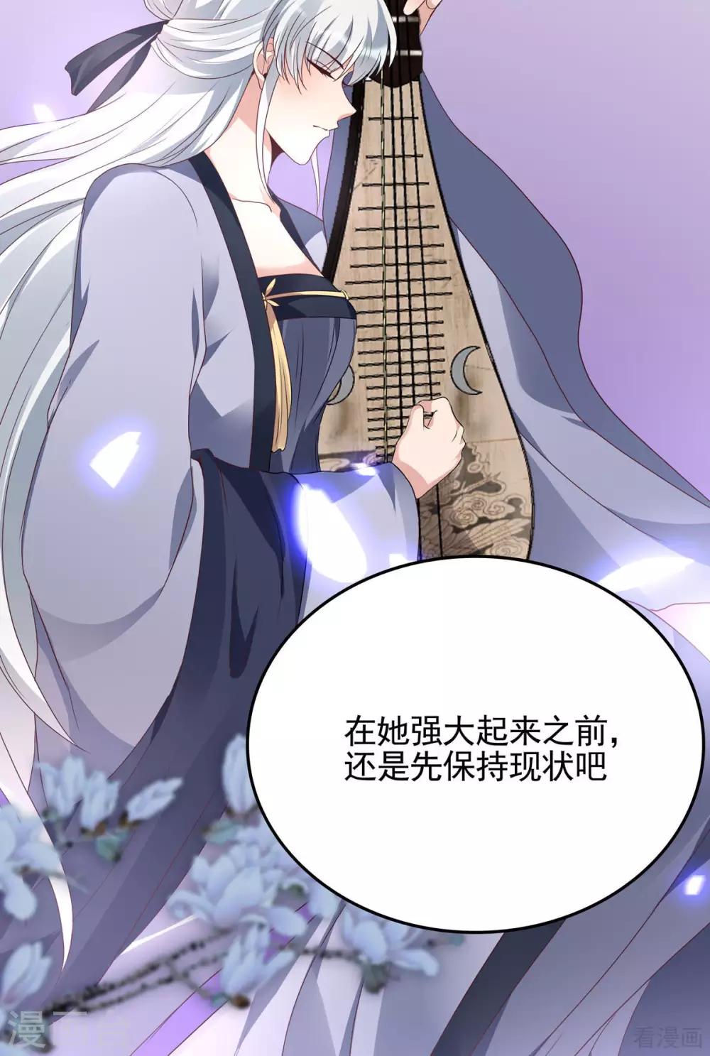 《神医毒妃太嚣张》第143话 红颜姑娘竟是... 第5页