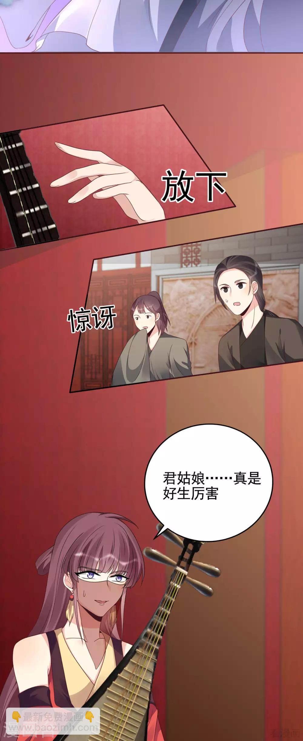 《神医毒妃太嚣张》第143话 红颜姑娘竟是... 第6页