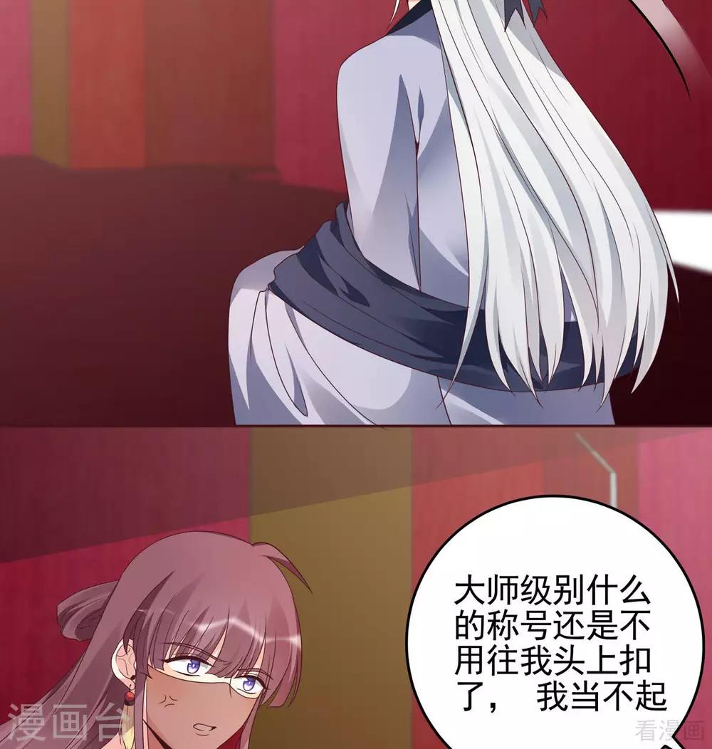 《神医毒妃太嚣张》第143话 红颜姑娘竟是... 第8页