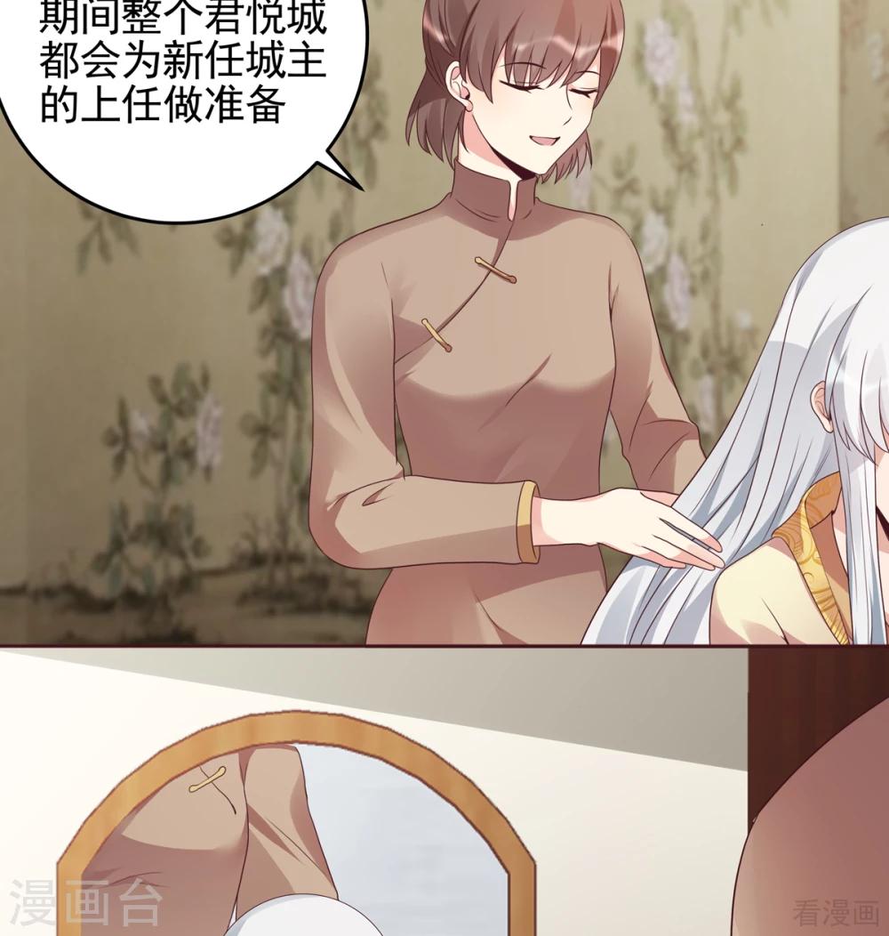 《神医毒妃太嚣张》第145话 另一个身份 第12页
