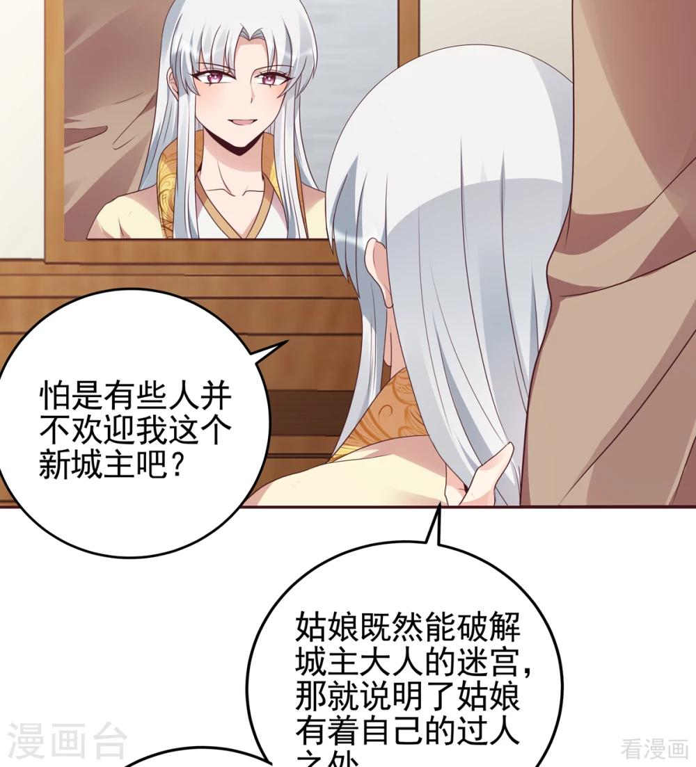 《神医毒妃太嚣张》第145话 另一个身份 第13页