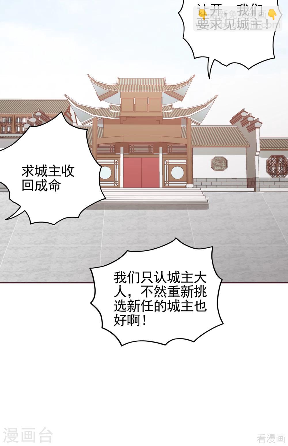 《神医毒妃太嚣张》第145话 另一个身份 第15页