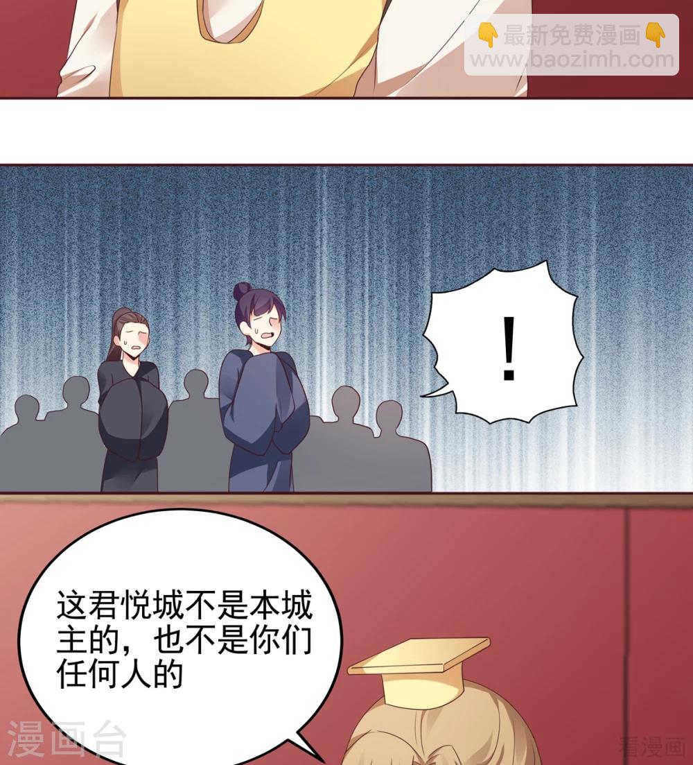 《神医毒妃太嚣张》第145话 另一个身份 第18页