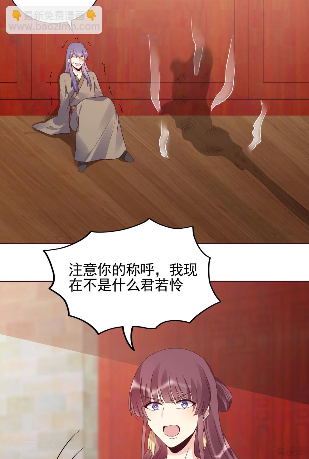 《神医毒妃太嚣张》第145话 另一个身份 第4页