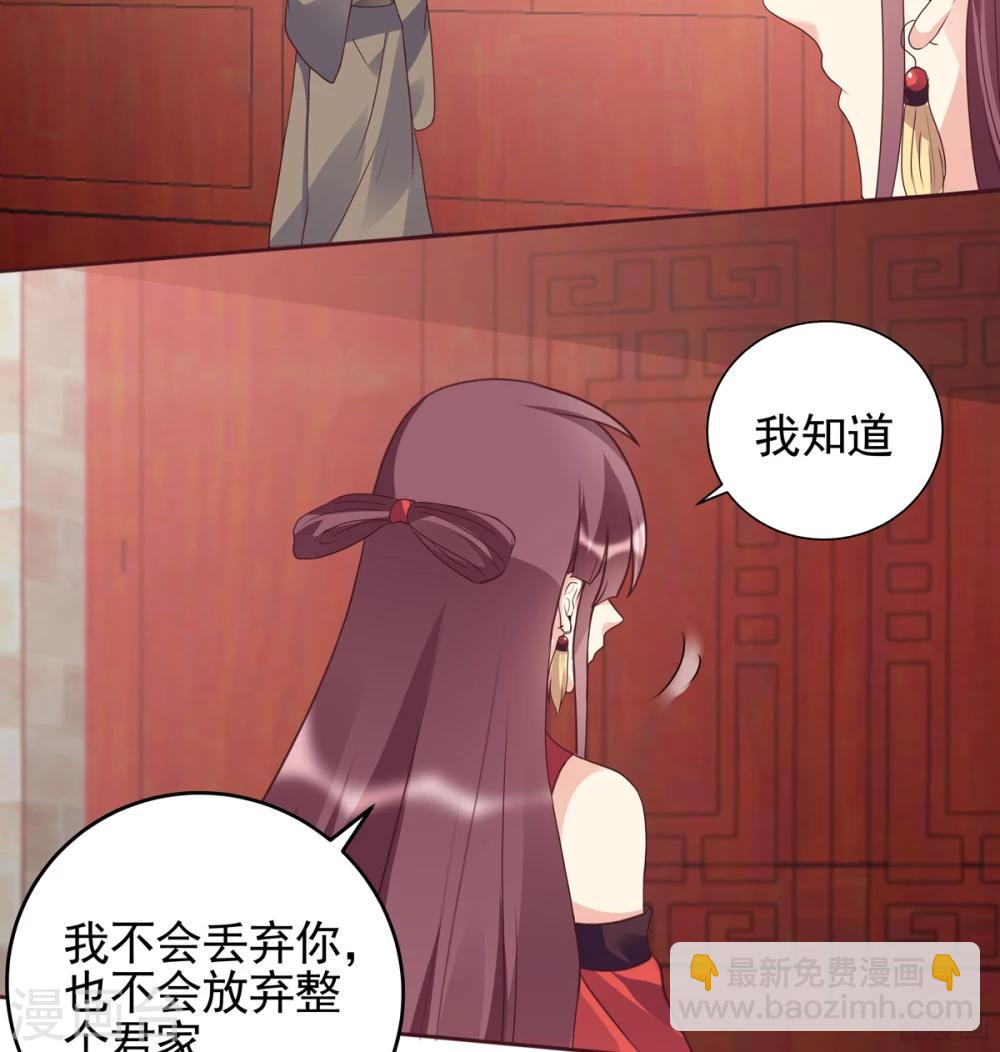 《神医毒妃太嚣张》第145话 另一个身份 第7页