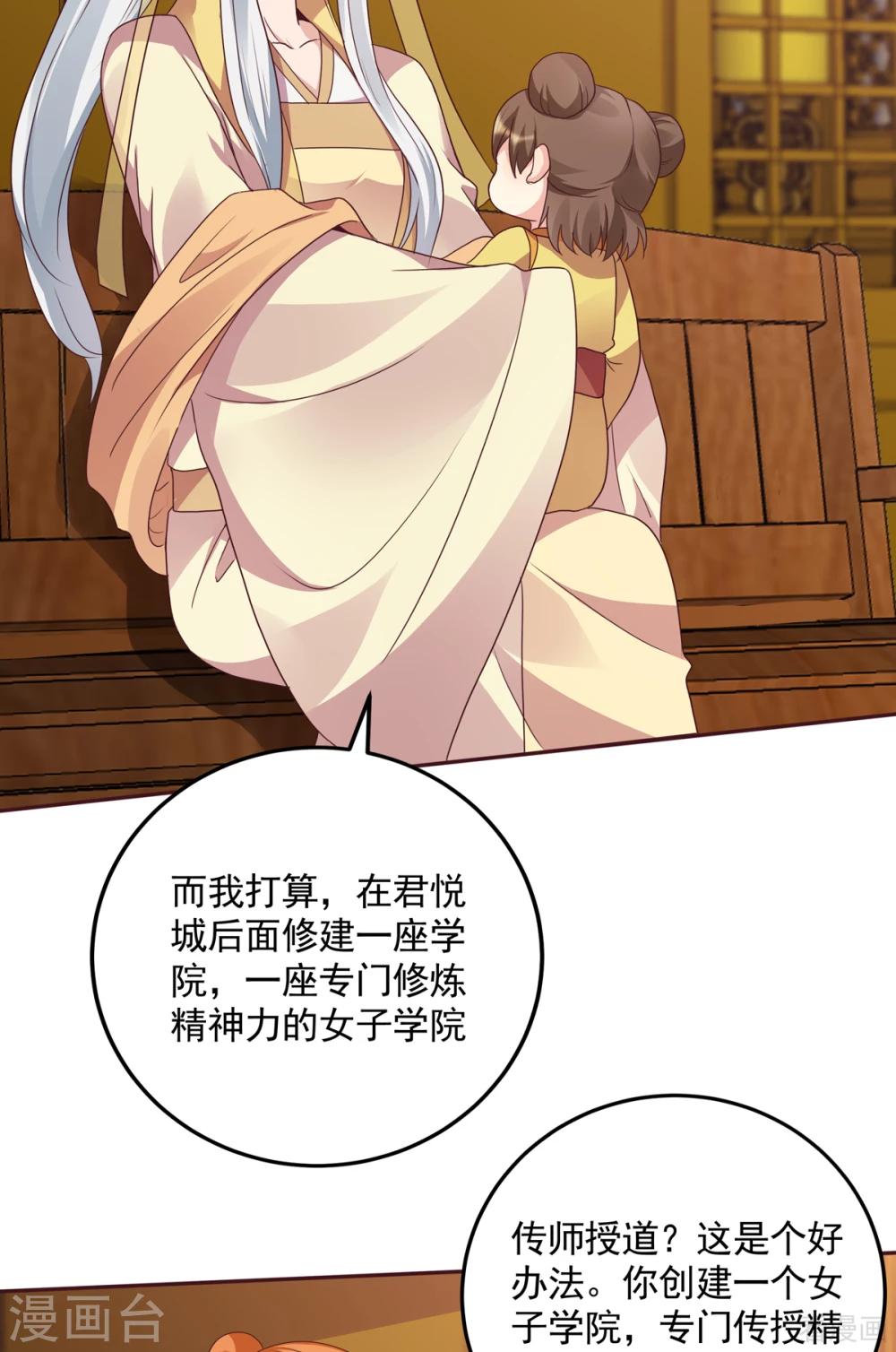 《神医毒妃太嚣张》第151话 小白对帝轩的恨 第10页