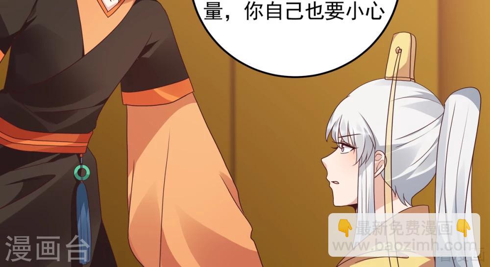 《神医毒妃太嚣张》第151话 小白对帝轩的恨 第13页