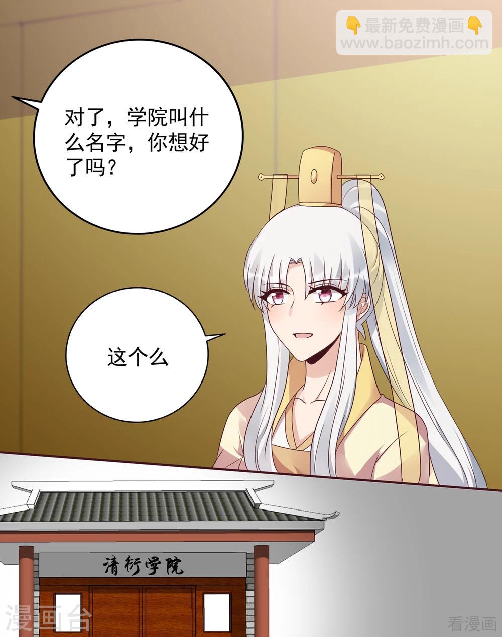 《神医毒妃太嚣张》第151话 小白对帝轩的恨 第14页