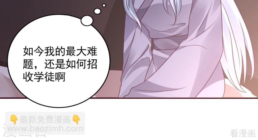 《神医毒妃太嚣张》第151话 小白对帝轩的恨 第18页