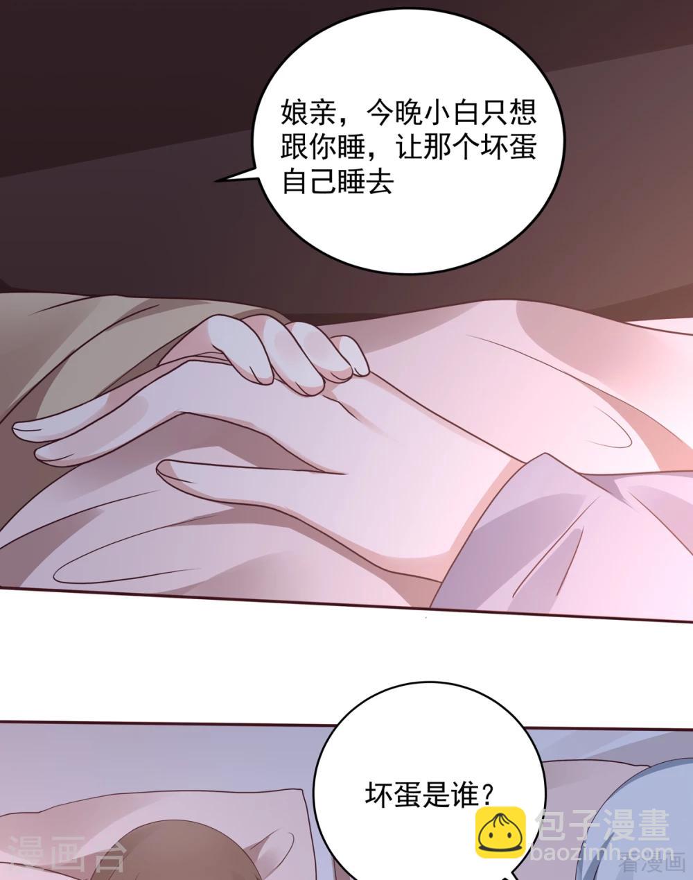 《神医毒妃太嚣张》第151话 小白对帝轩的恨 第19页
