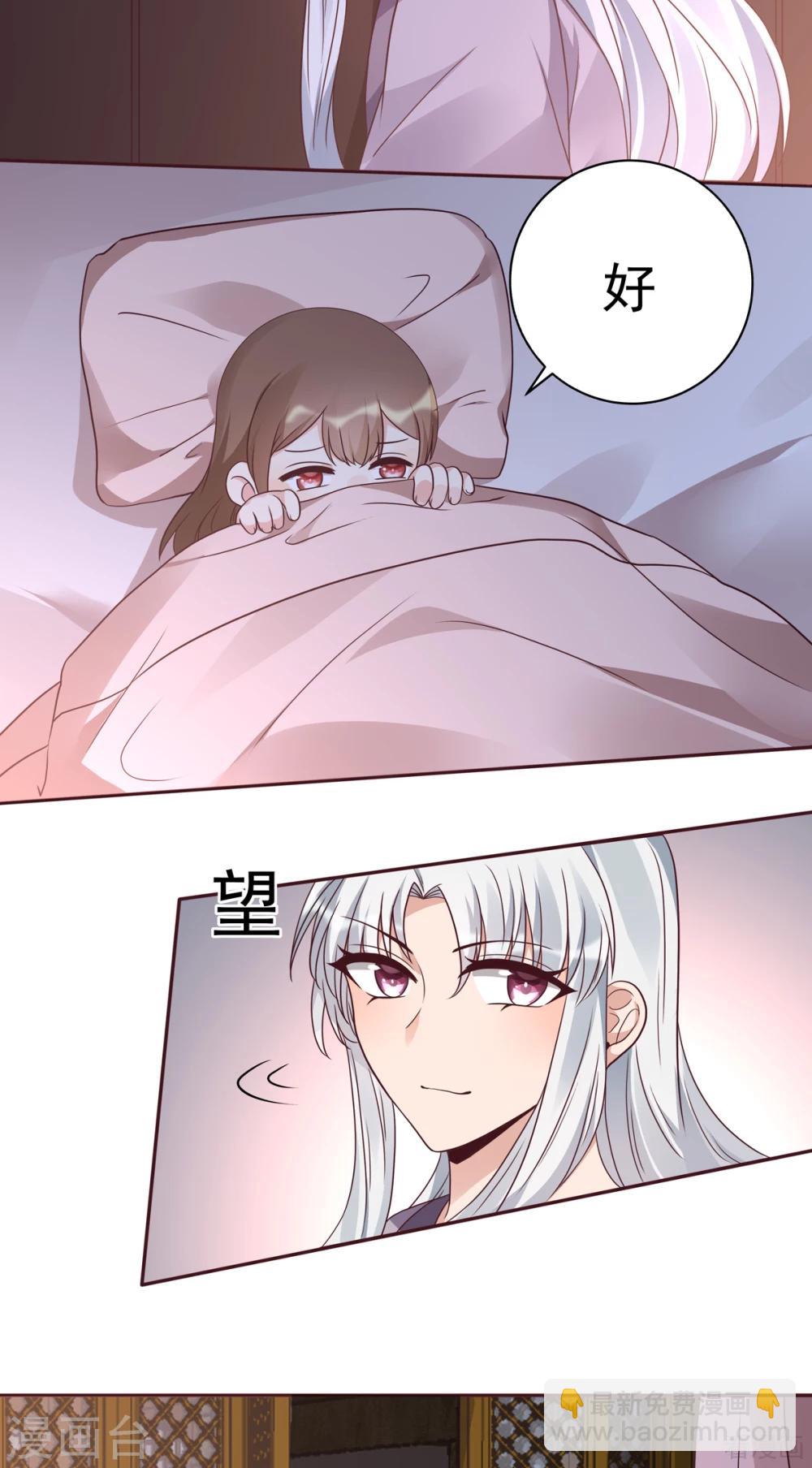 《神医毒妃太嚣张》第151话 小白对帝轩的恨 第21页