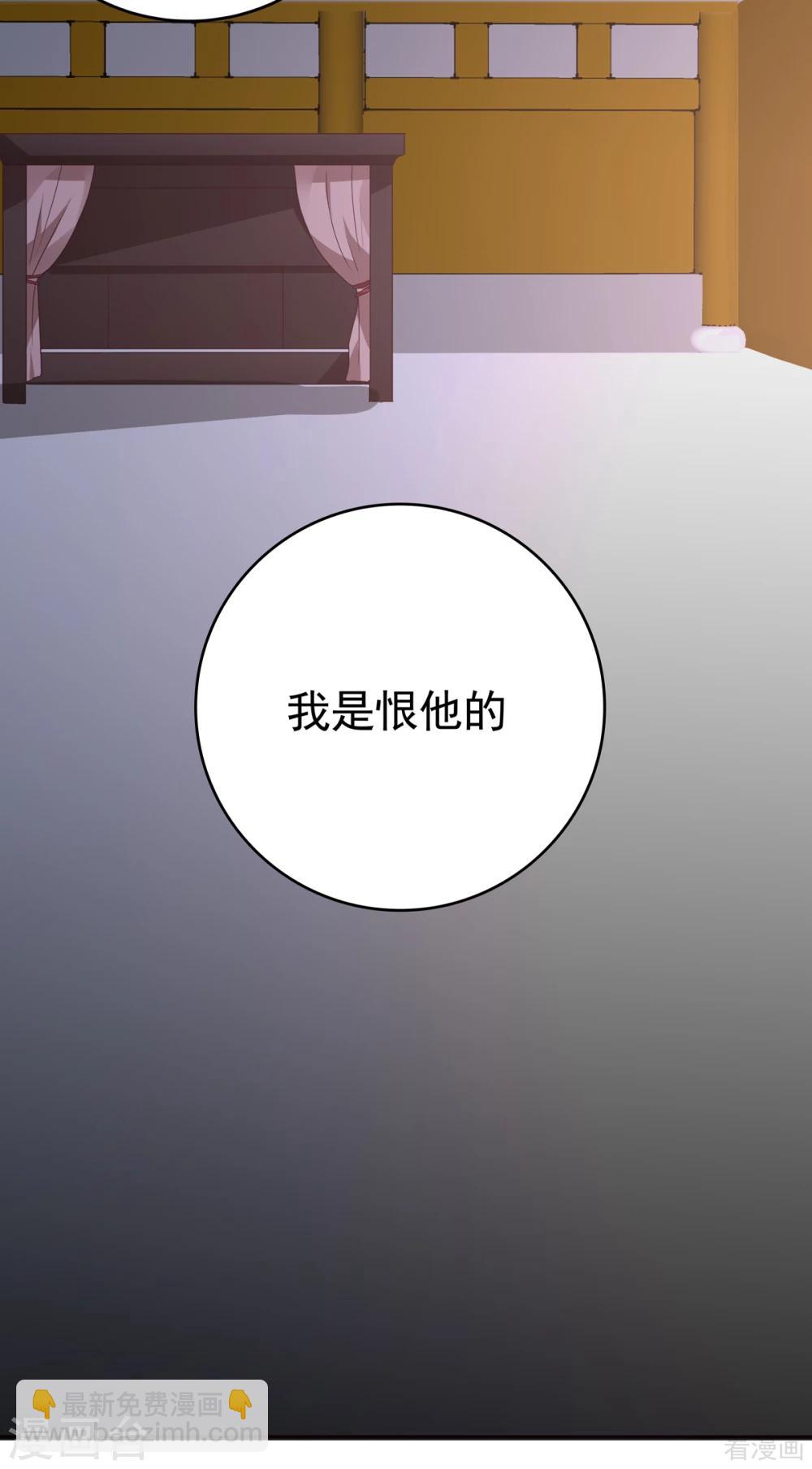 《神医毒妃太嚣张》第151话 小白对帝轩的恨 第25页