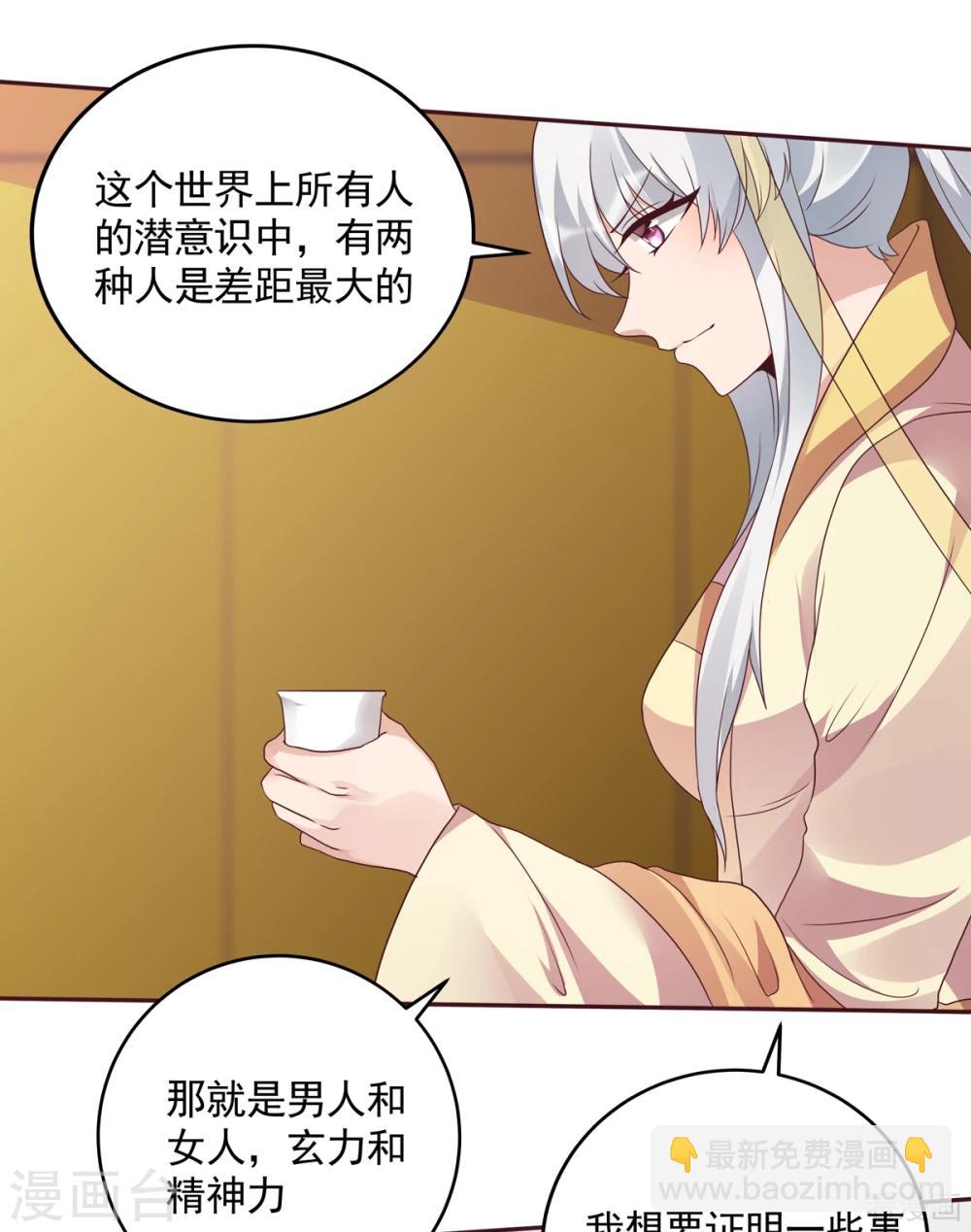 《神医毒妃太嚣张》第151话 小白对帝轩的恨 第5页