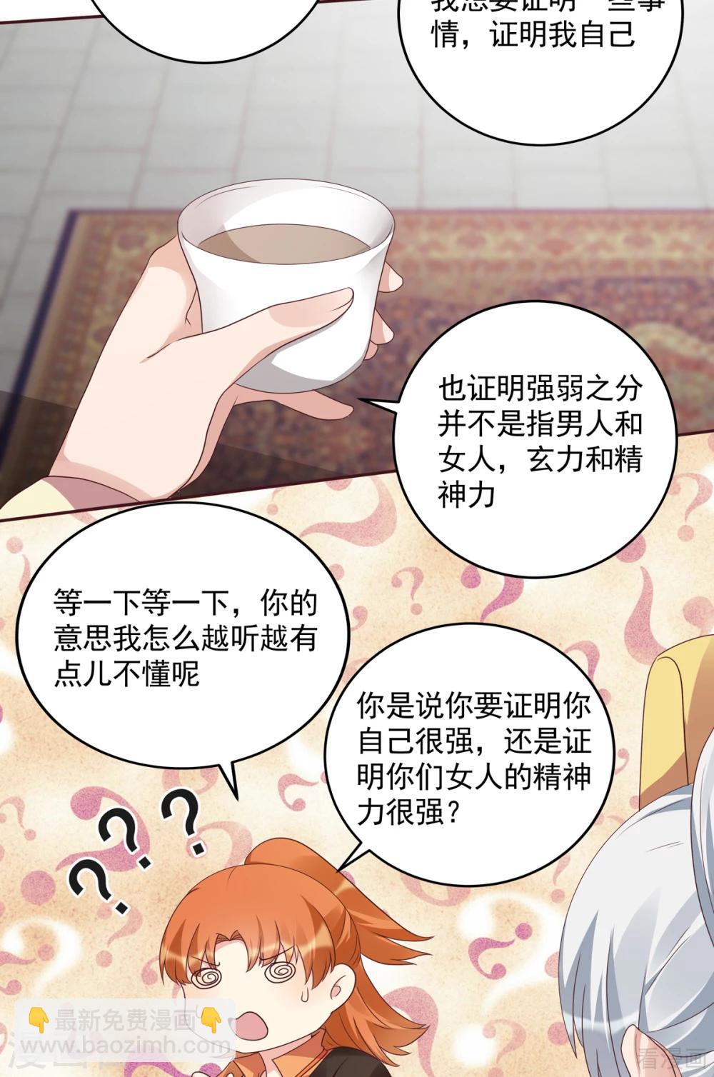 《神医毒妃太嚣张》第151话 小白对帝轩的恨 第6页