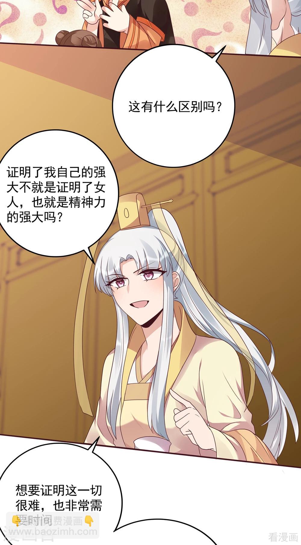 《神医毒妃太嚣张》第151话 小白对帝轩的恨 第7页