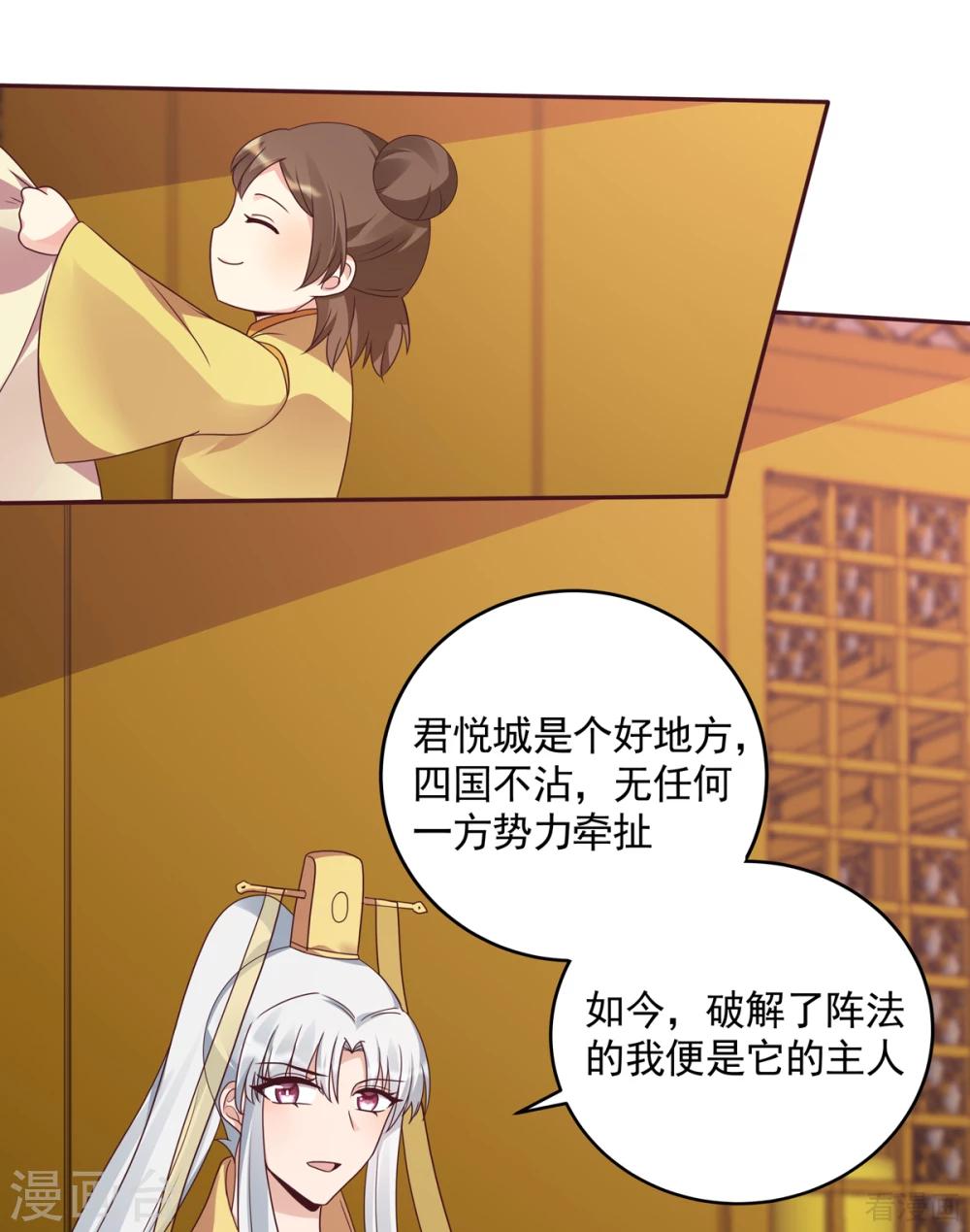 《神医毒妃太嚣张》第151话 小白对帝轩的恨 第9页