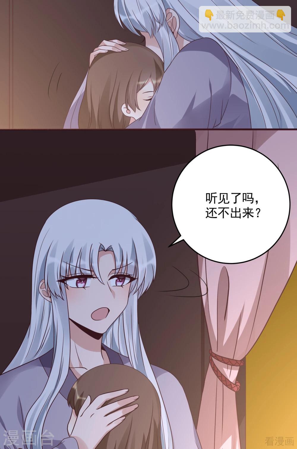 《神医毒妃太嚣张》第152话 一家三口和睦 第14页