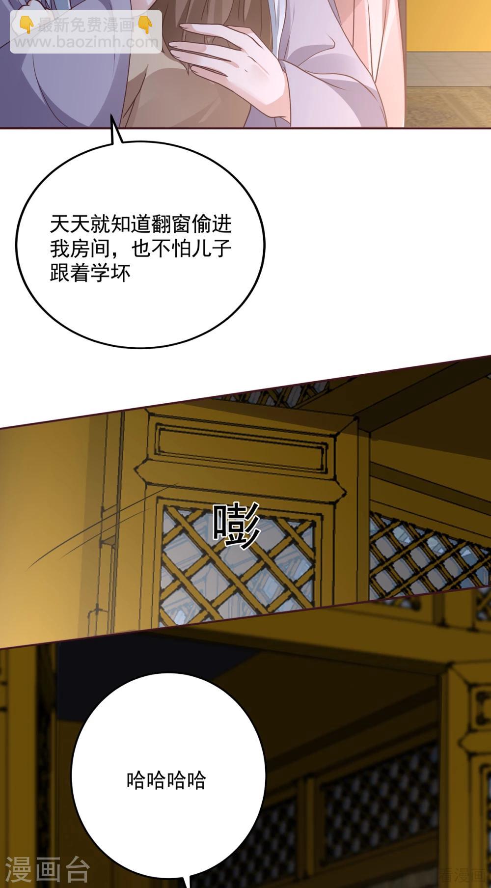 《神医毒妃太嚣张》第152话 一家三口和睦 第15页