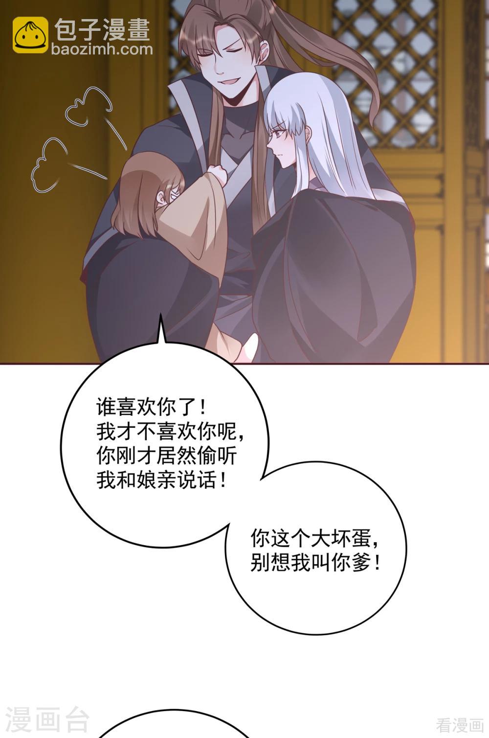 《神医毒妃太嚣张》第152话 一家三口和睦 第18页