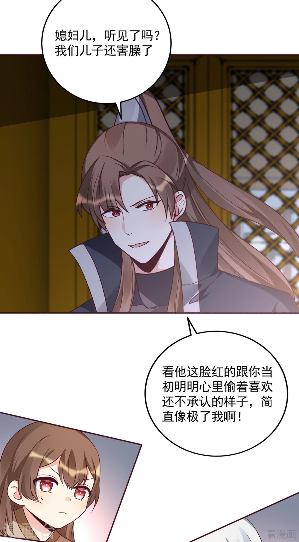 《神医毒妃太嚣张》第152话 一家三口和睦 第19页