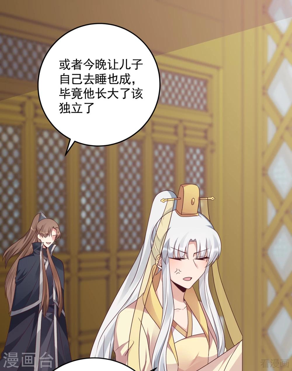 《神医毒妃太嚣张》第152话 一家三口和睦 第25页