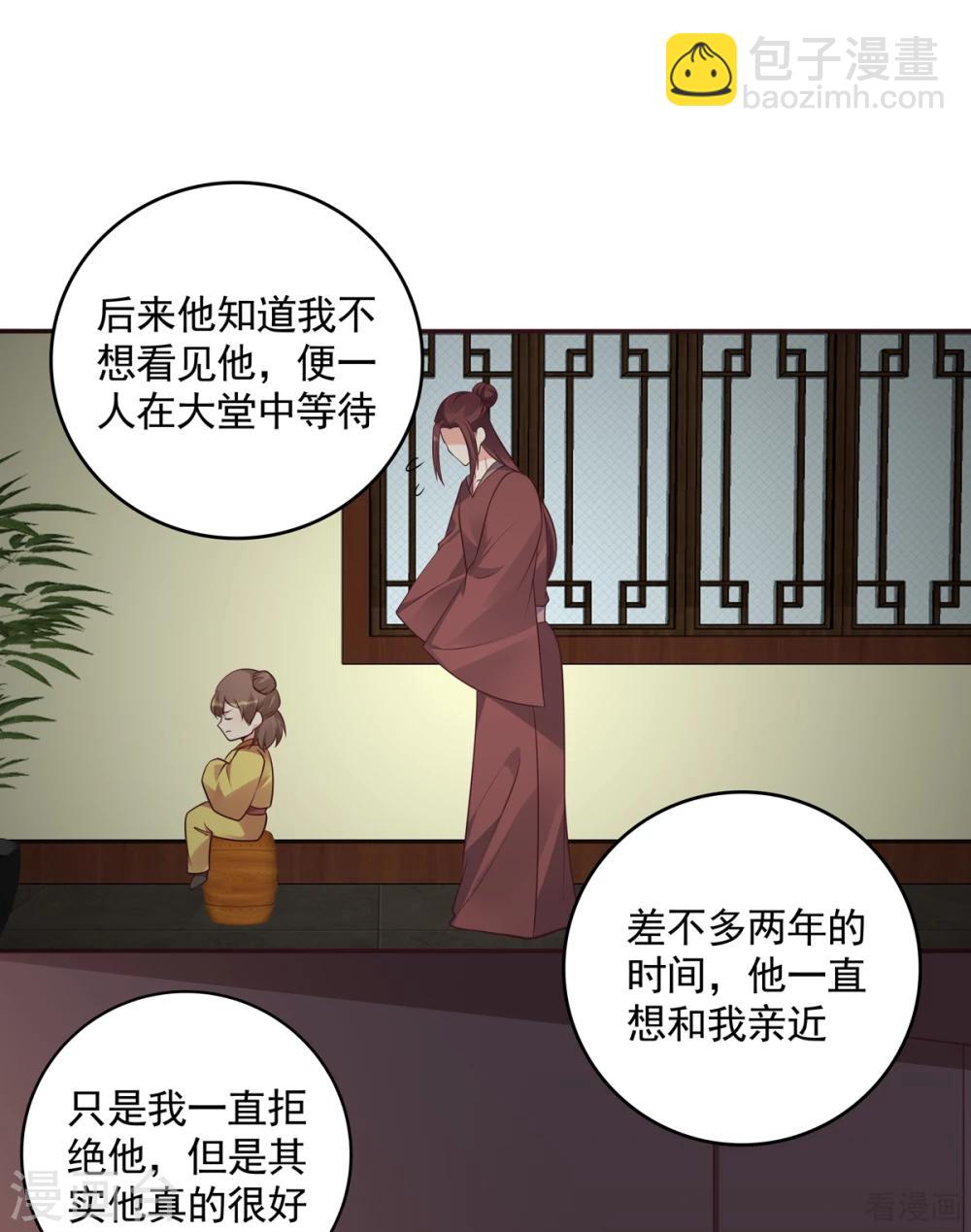 《神医毒妃太嚣张》第152话 一家三口和睦 第5页