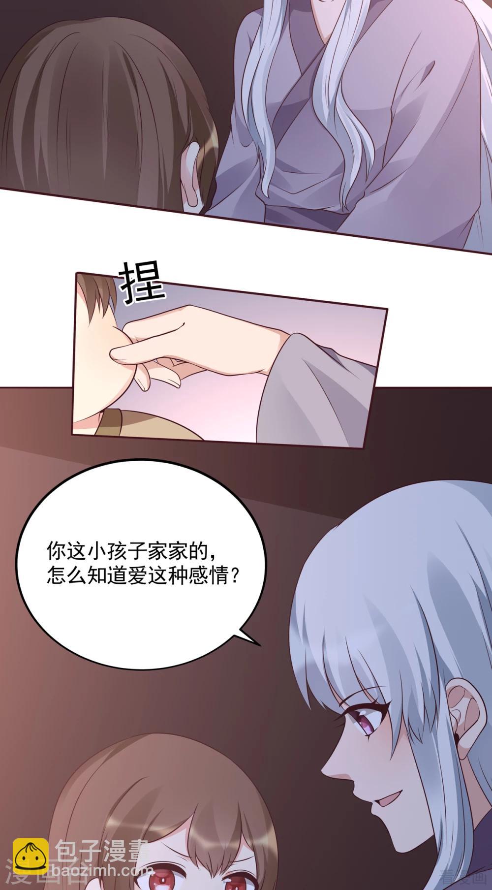 《神医毒妃太嚣张》第152话 一家三口和睦 第7页