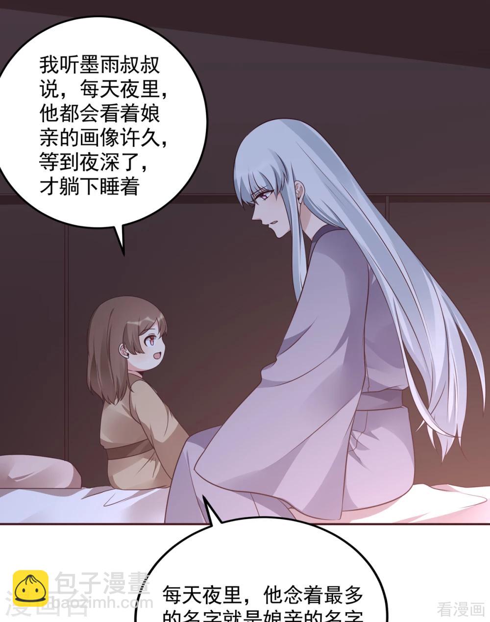 《神医毒妃太嚣张》第152话 一家三口和睦 第9页