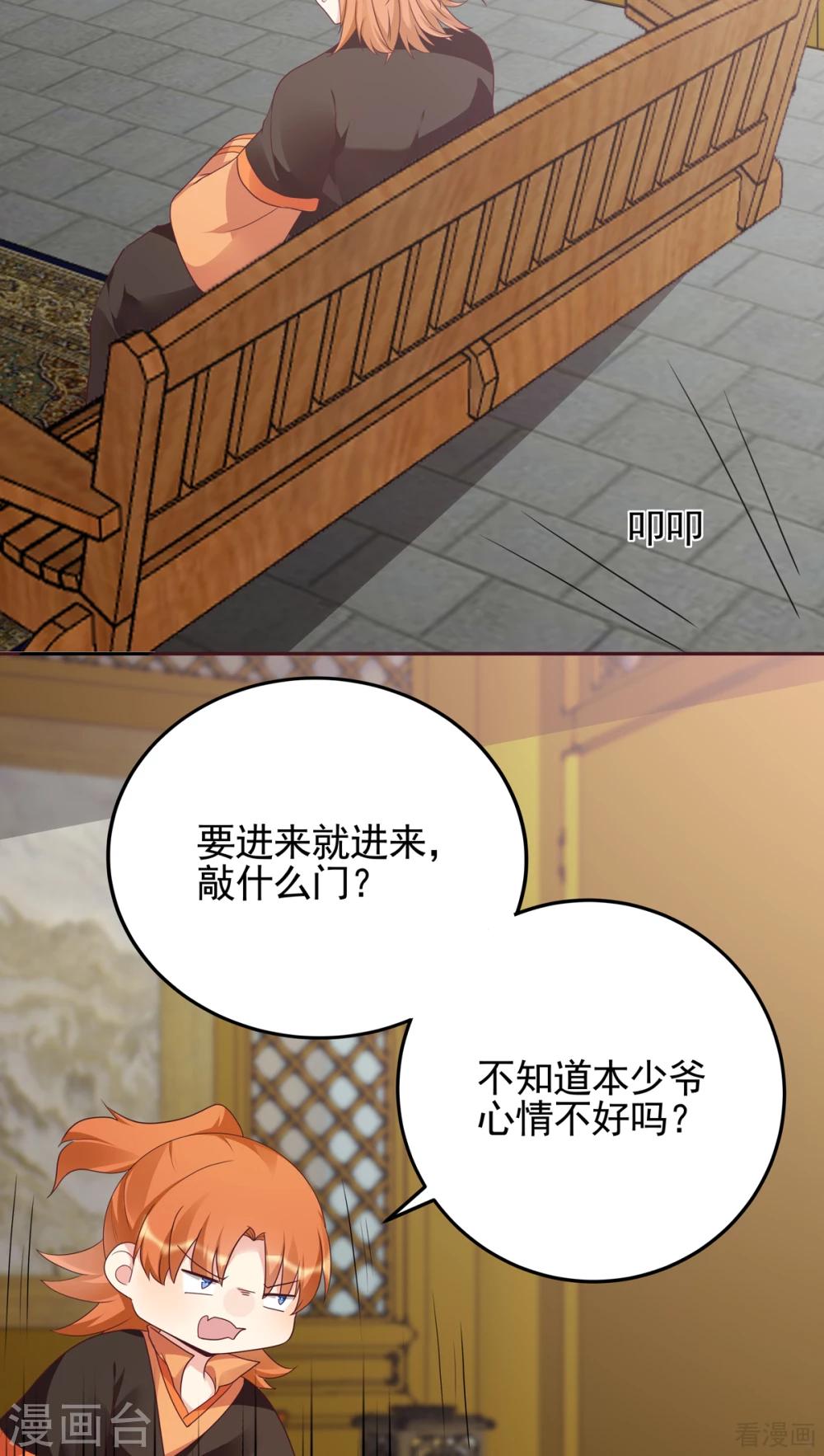 《神医毒妃太嚣张》第150话 白叔叔与小白 第16页
