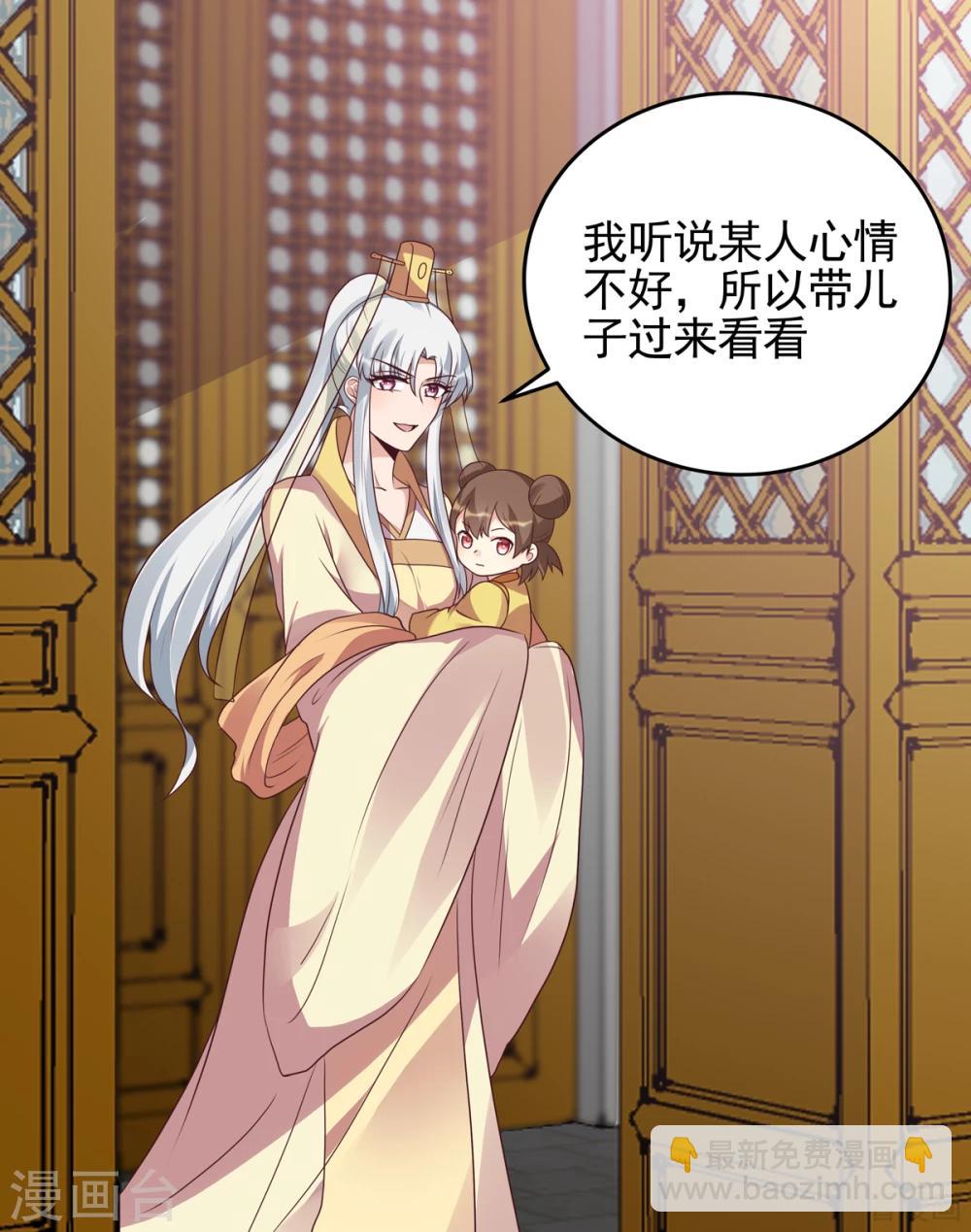 《神医毒妃太嚣张》第150话 白叔叔与小白 第17页
